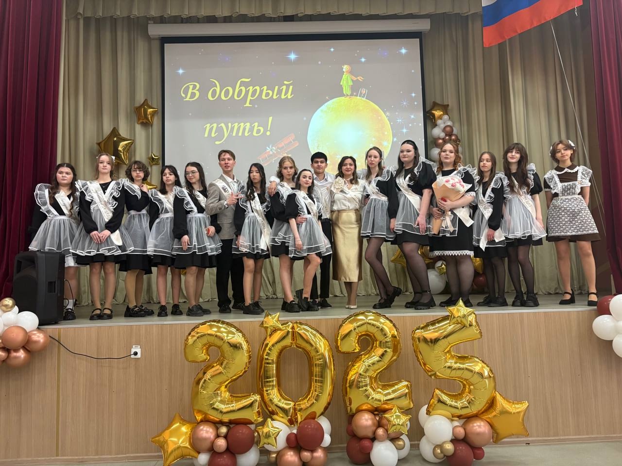 Последний звонок - 2025.