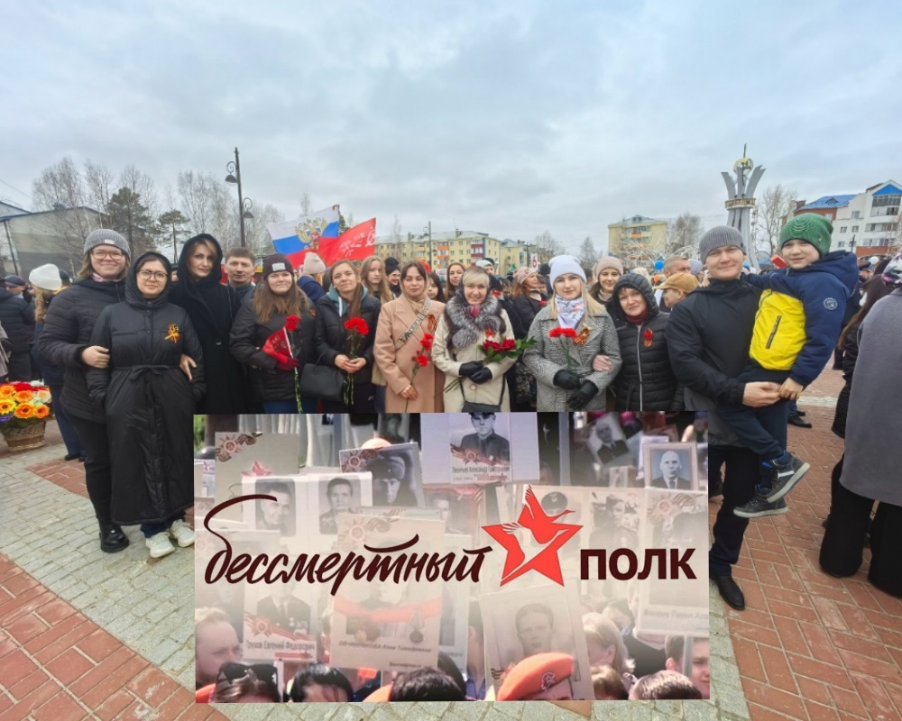 Бессмертный Полк.