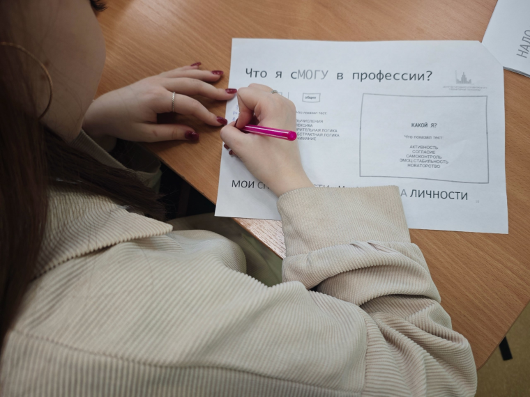 «Дизайн профессии будущего».